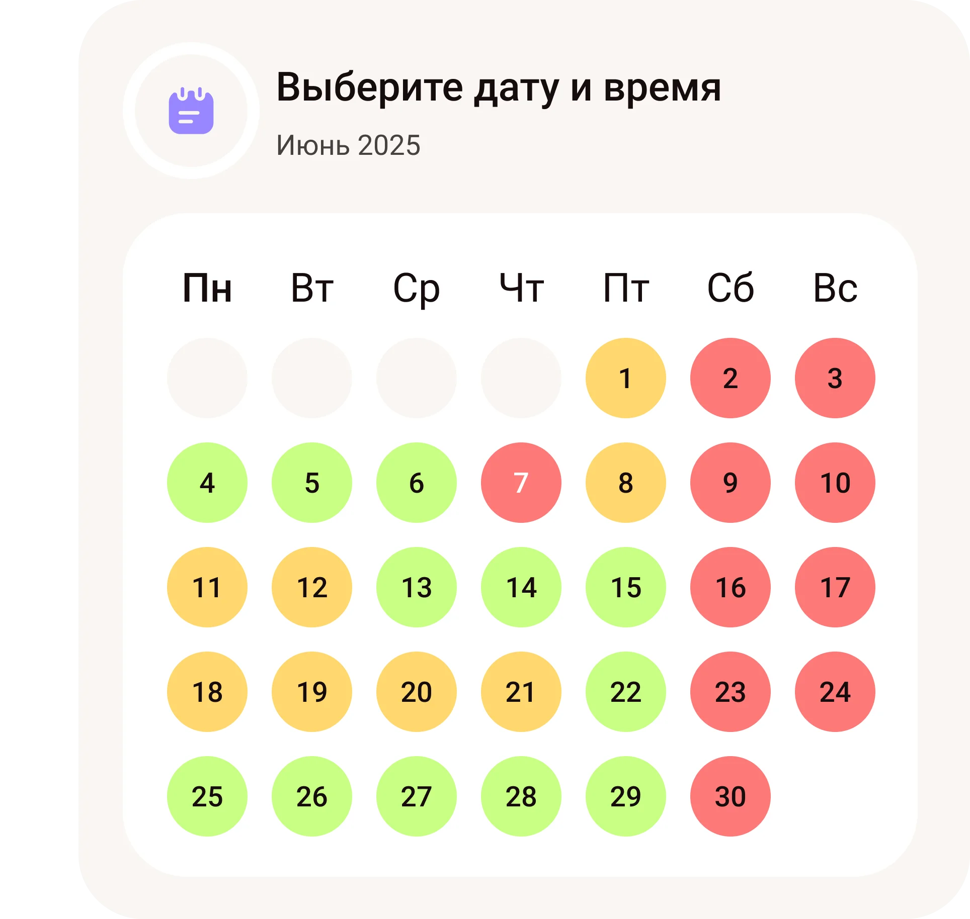 Задайте расписание