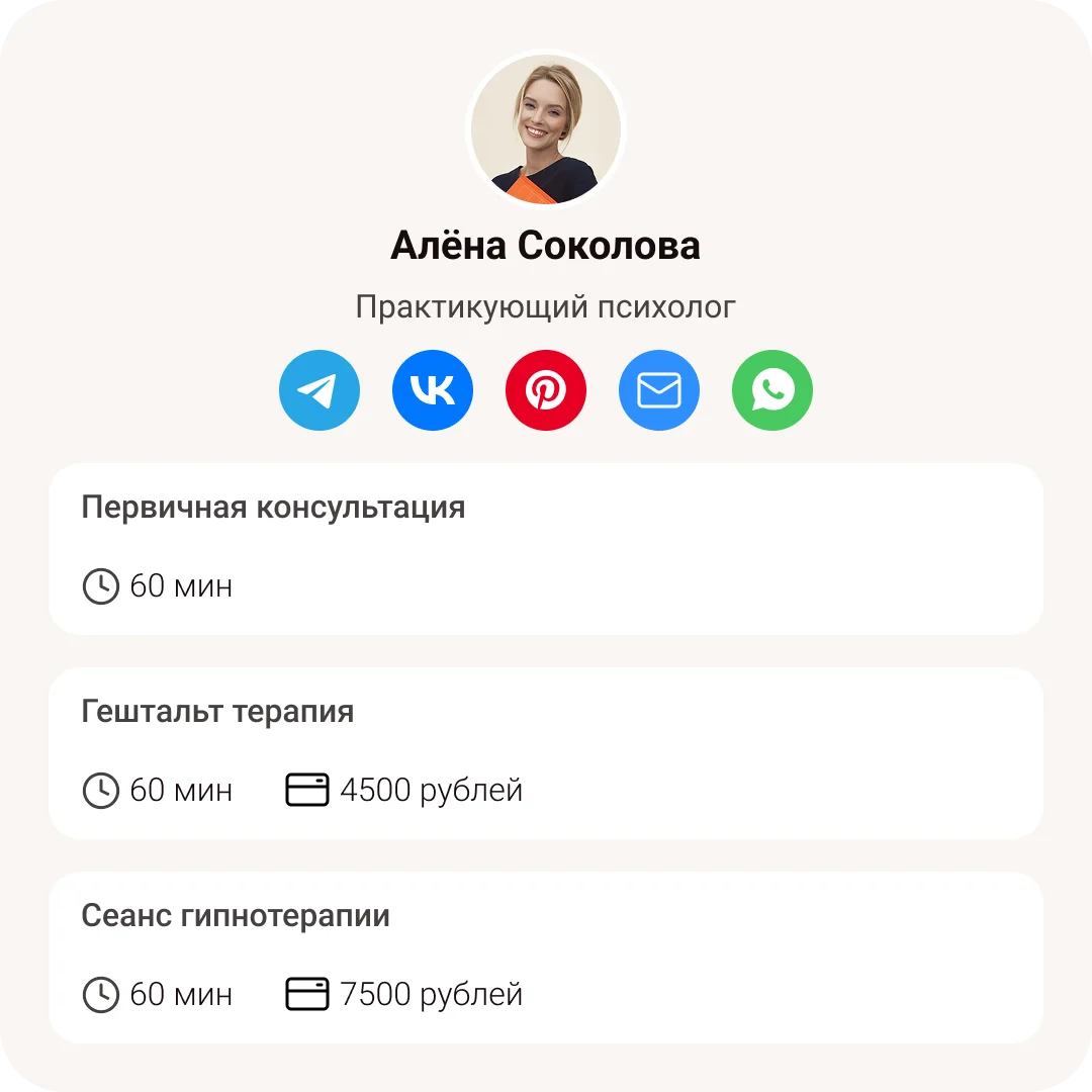 Мультиссылка для соцсетей