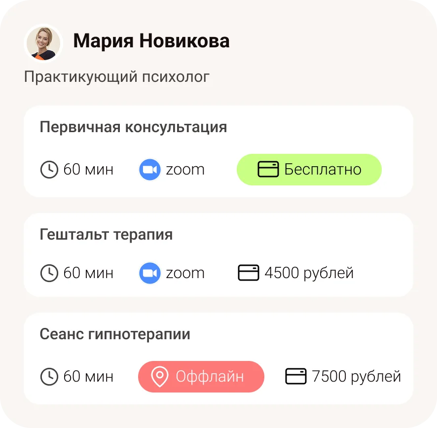 Интерфейс публичная страница Планёрки